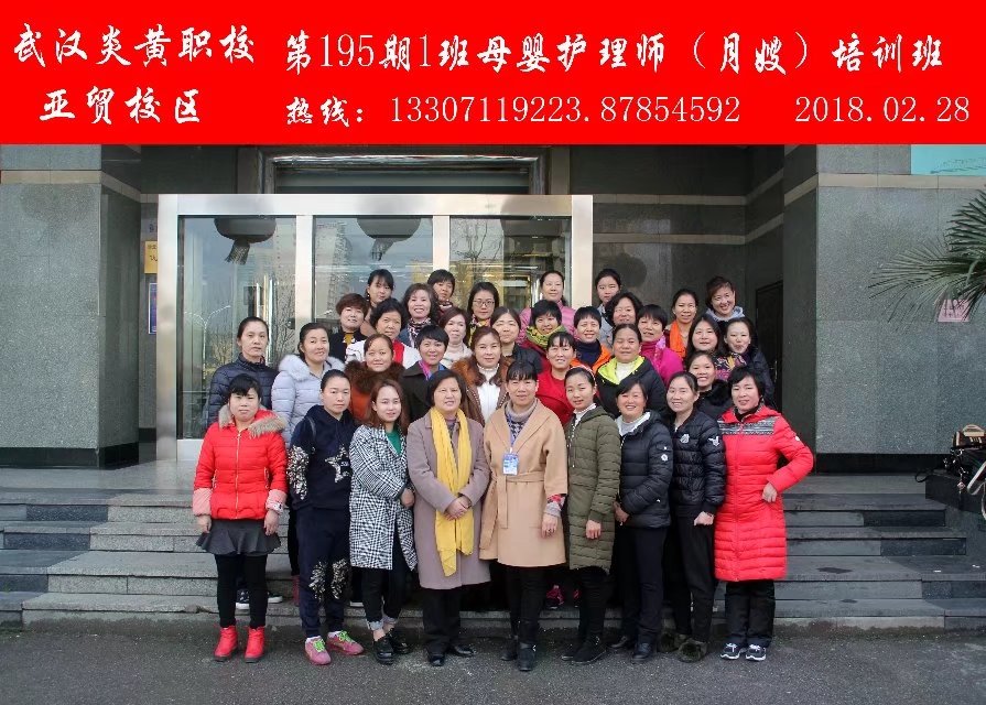 母婴195期1班.jpg
