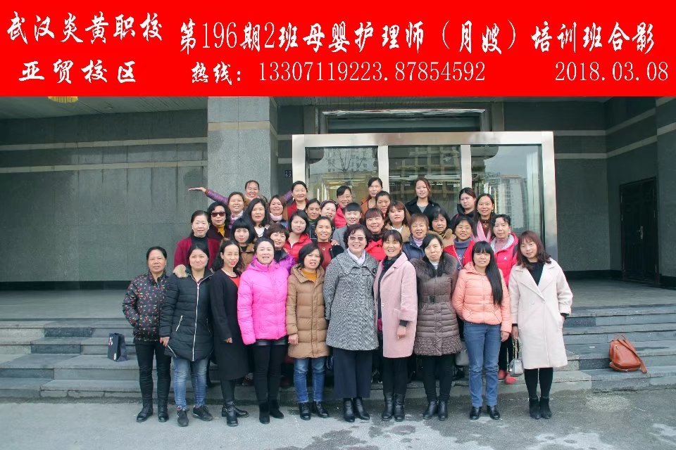 母婴196期2班.jpg