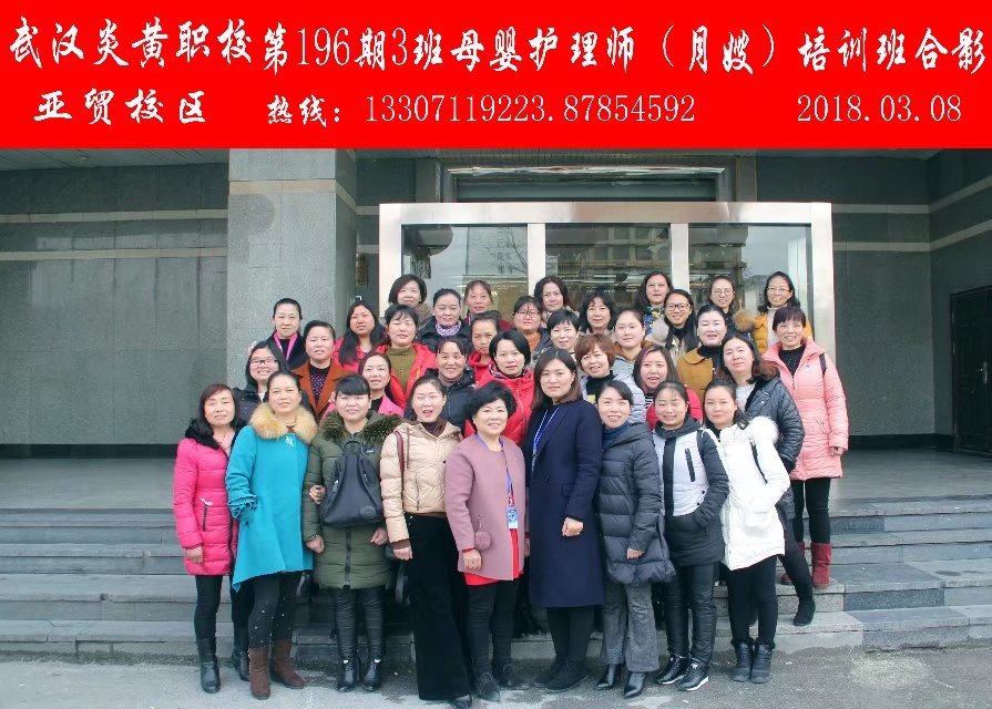 母婴196期3班.jpg