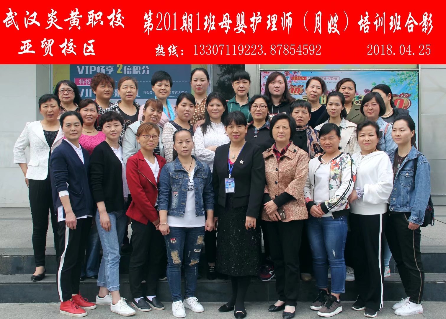 母婴201期1班.jpg