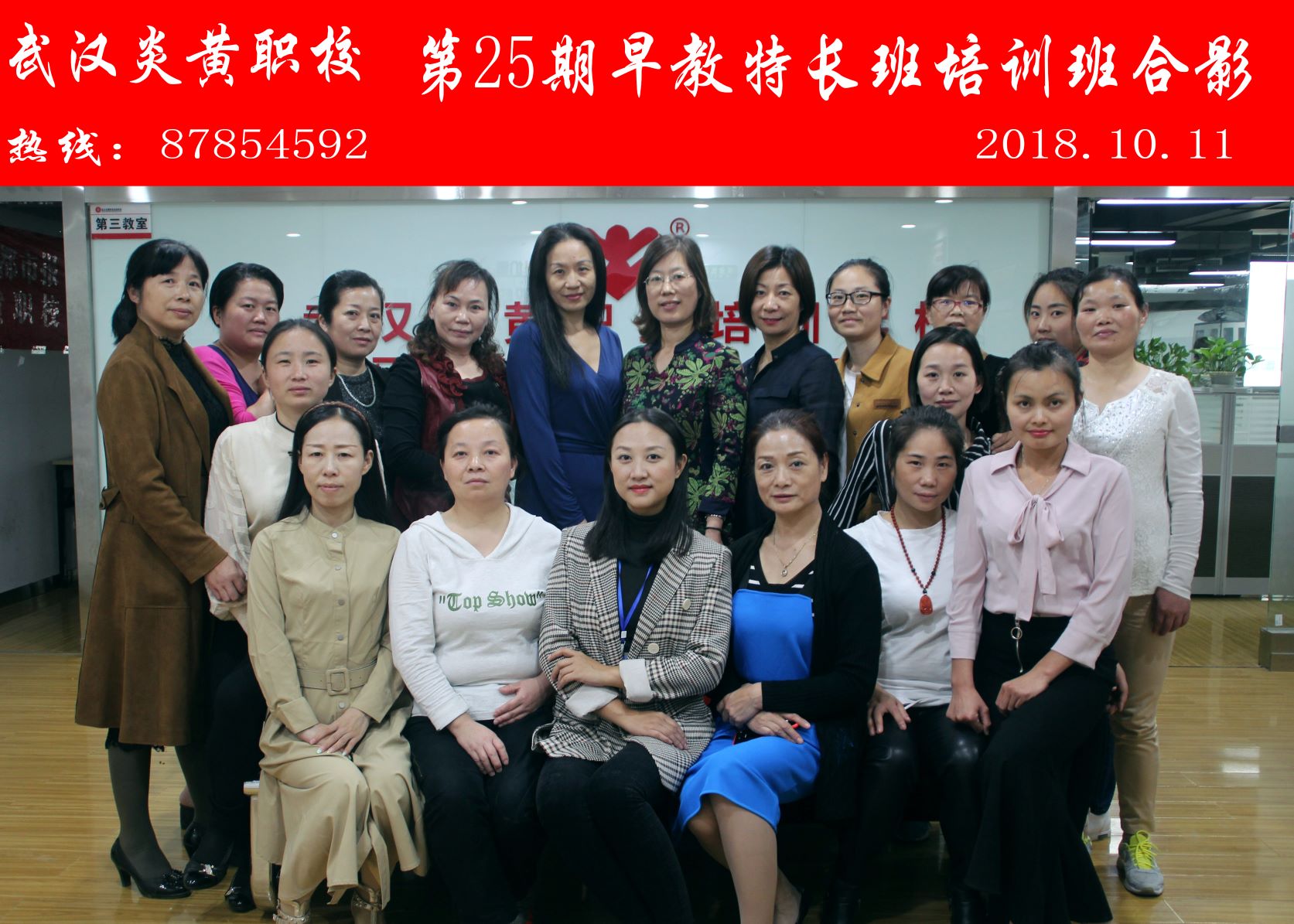 早教25期合影.jpg