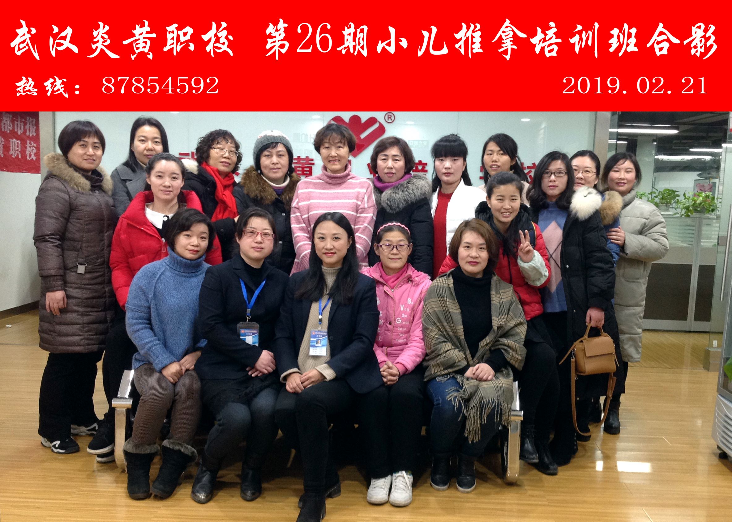 26期小儿推拿.jpg