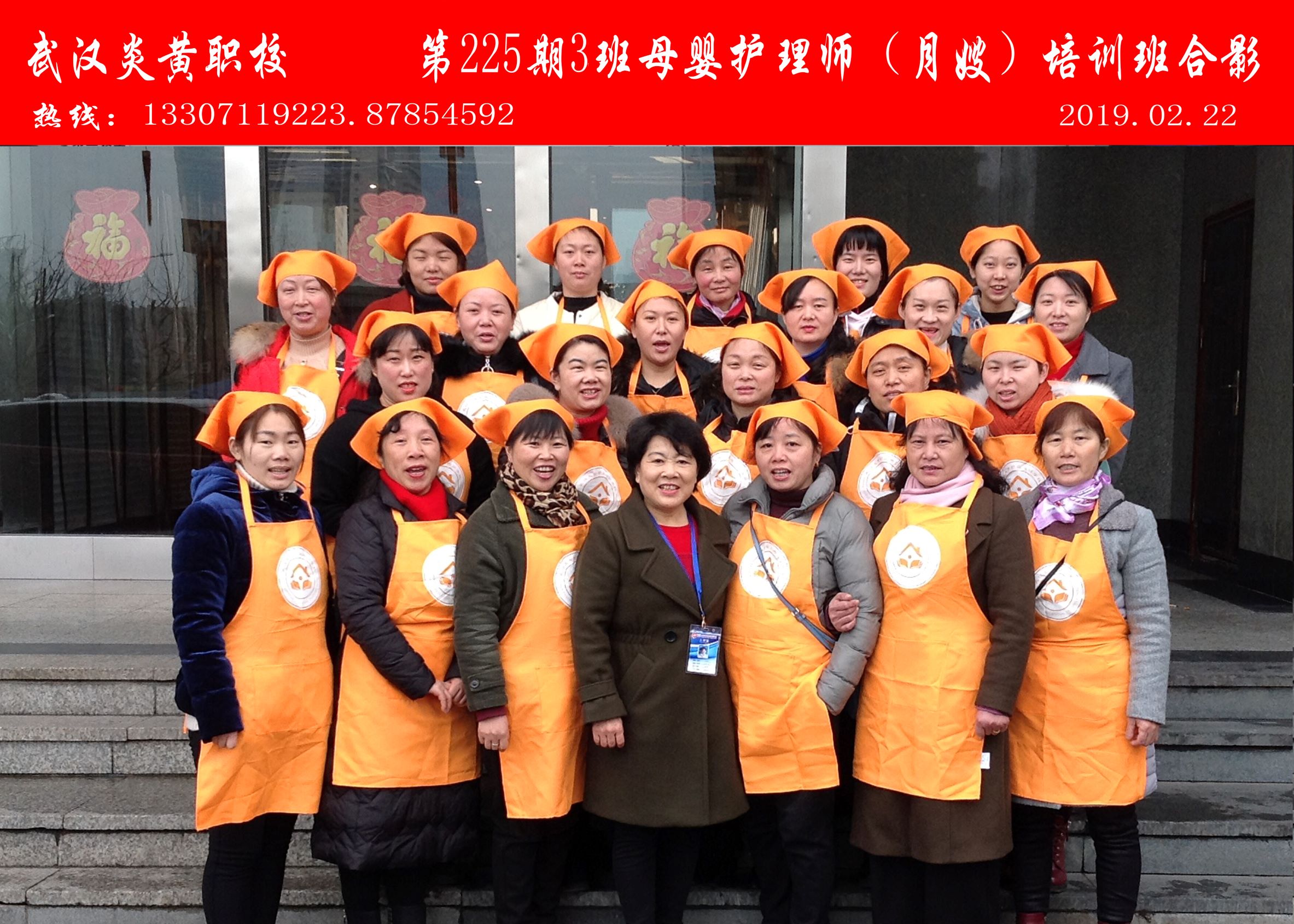 225期3班（25张7寸）.jpg