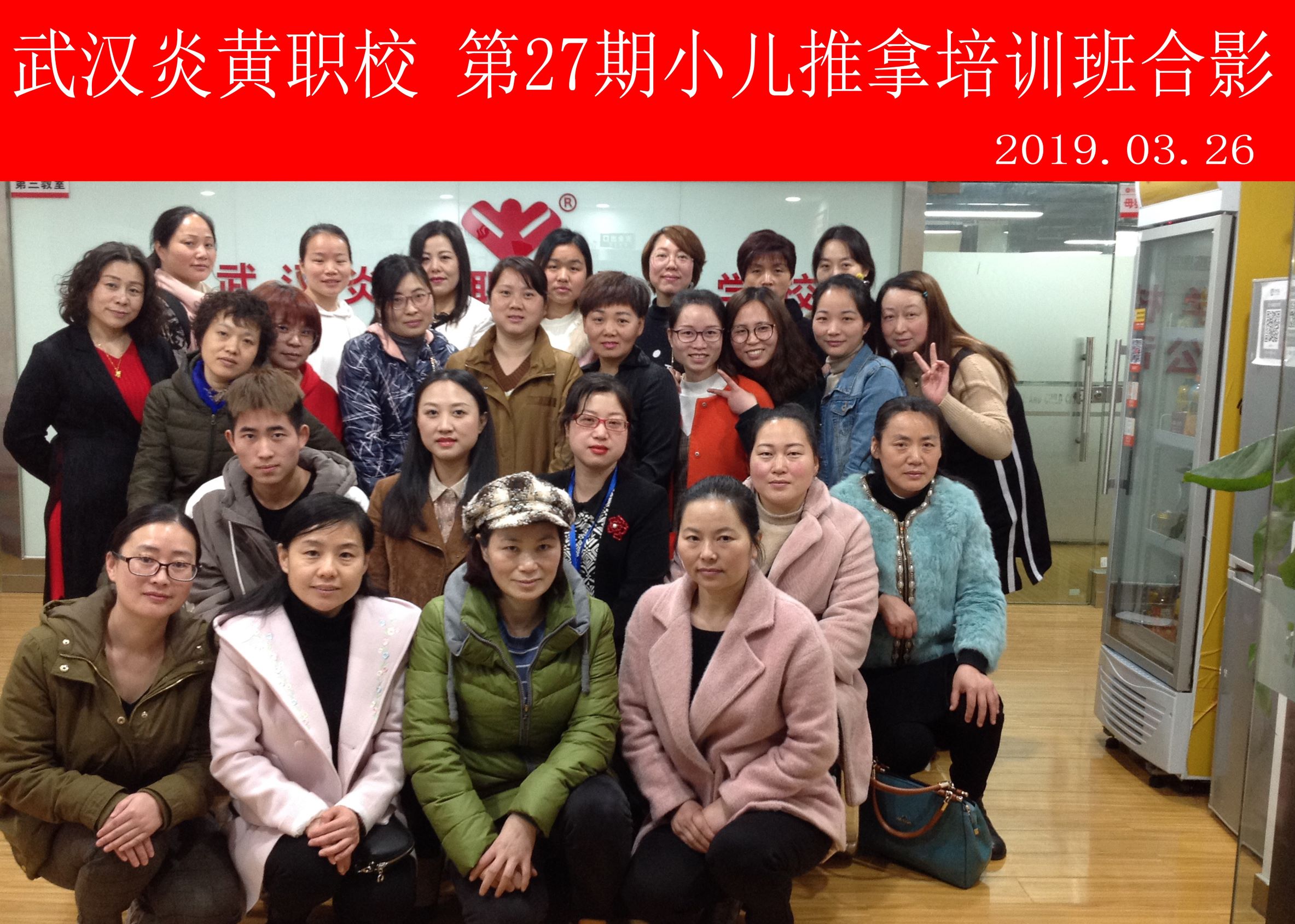 27期小儿推拿（7寸27张）.jpg