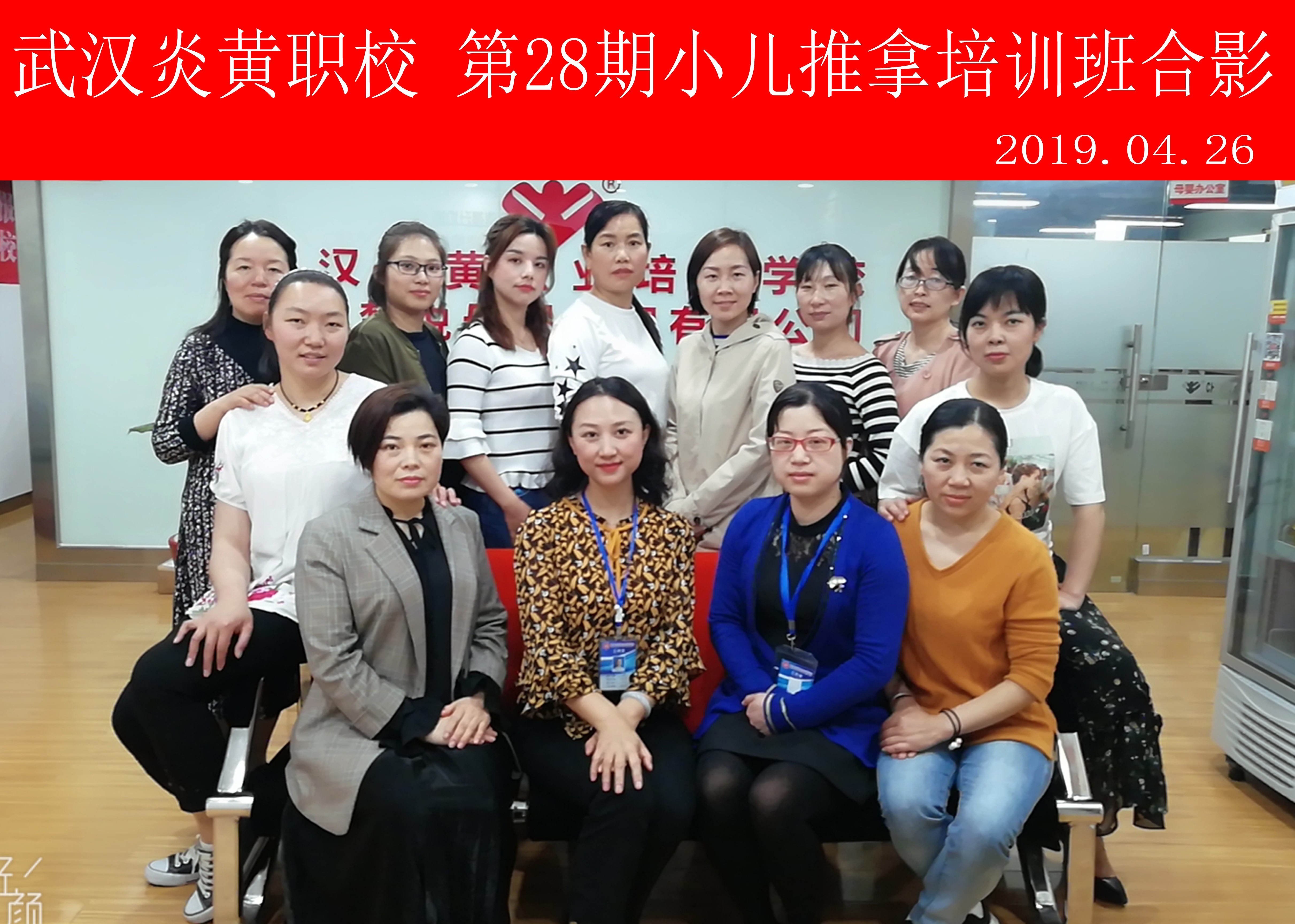 28期小儿推拿.jpg（7寸12张).jpg