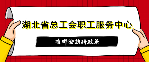 湖北女性的福利！免费技能培训，没有工作经验也可以！