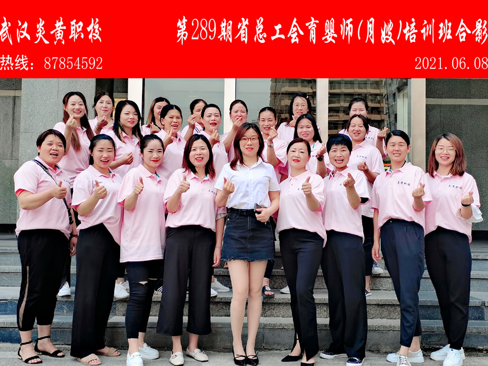 2021.6月省工会育婴师班培训合影.jpg 2021.6月省工会育婴师班培训合影.jpg