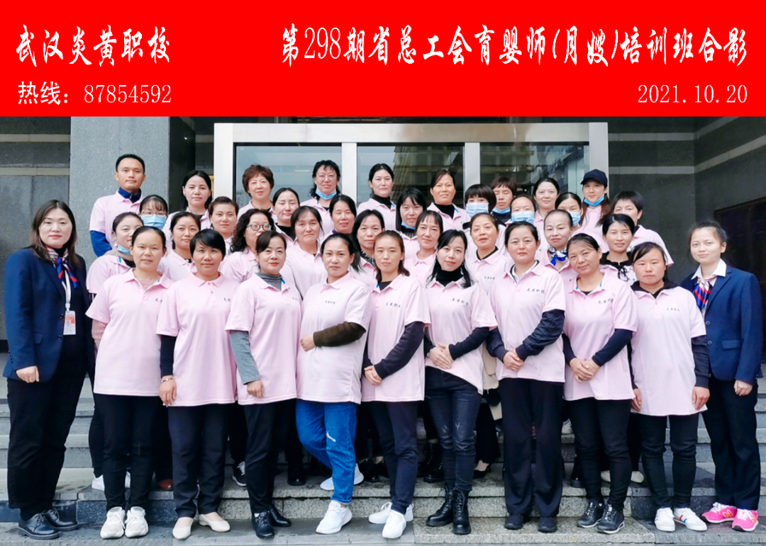 2021.10月省工会育婴师班培训合影.jpg 2021.10月省工会育婴师班培训合影.jpg