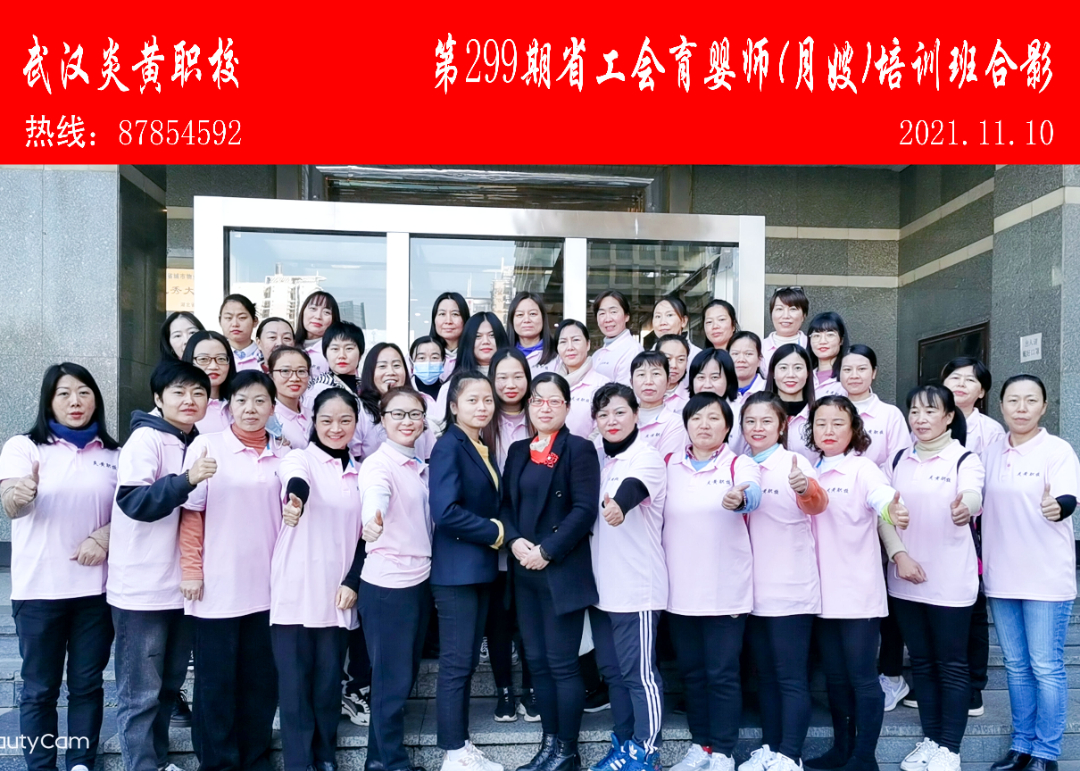 2021.12月省工会育婴师班培训合影.jpg 2021.12月省工会育婴师班培训合影.jpg
