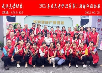 2022年养老护理员第11期培训班合影