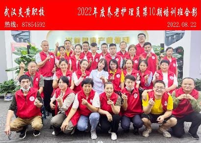 2022年第10期养老护理员培训班合影
