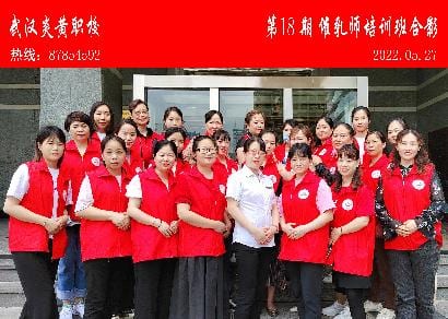 2022年第18期催乳师培训班合影