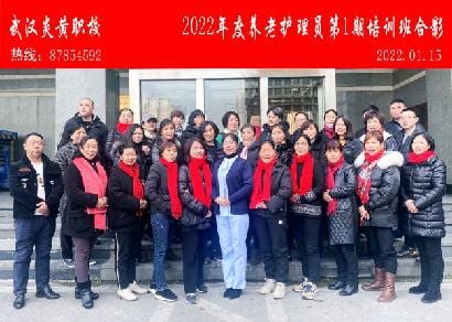 2022年第1期养老护理员班合影