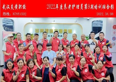 2022年第九期养老护理员培训班合影
