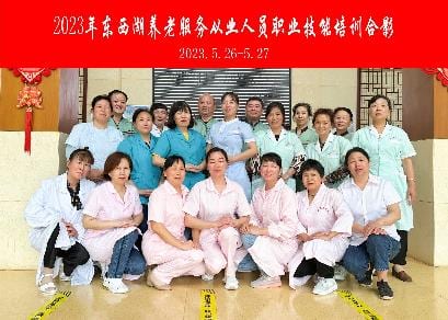 2023年东西湖养老服务从业人员职业技能培训