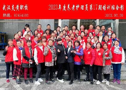 2023年度养老护理员第17期培训班合影