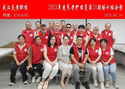 2023年度养老护理员第24期培训班合影