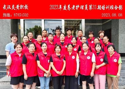 2023年度养老护理员第31期培训班合影