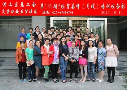 武汉炎黄职校第122期2班育婴师-月嫂-培训班合影