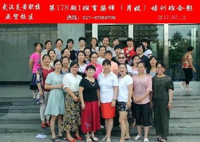 武汉炎黄职校第178期1班育婴师-月嫂-培训班合影