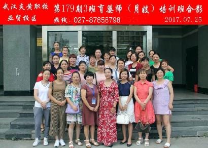 武汉炎黄职校第179期3班育婴师-月嫂-培训班合影