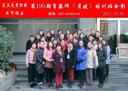 武汉炎黄职校第190期育婴师-员-月嫂-培训班合影