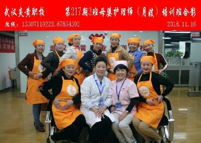 武汉炎黄职校第217期3班母婴护理师-月嫂-培训班合影