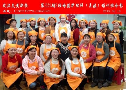 武汉炎黄职校第224期2班母婴护理师-月嫂-培训班合影