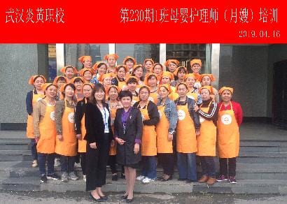 武汉炎黄职校第230期1班母婴护理师-月嫂-培训班合影