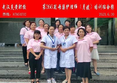 武汉炎黄职校第266期母婴护理师-月嫂-培训班合影
