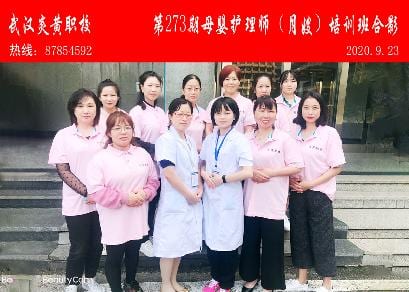 武汉炎黄职校第273期母婴护理师-月嫂-培训班合影