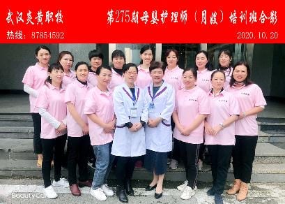 武汉炎黄职校第275期母婴护理师-月嫂-培训班合影