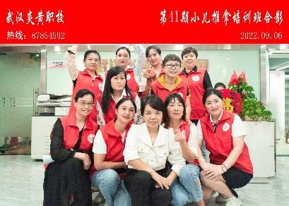 武汉炎黄职校第41期小儿推拿培训班合影
