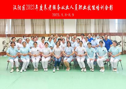 汉阳区2023年度养老服务从业人员职业技能培训合影-1