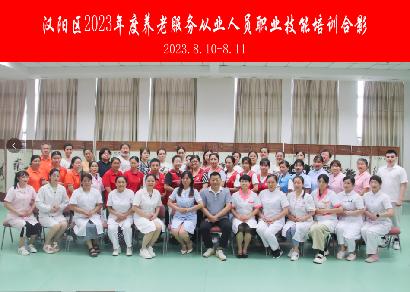 汉阳区2023年度养老服务从业人员职业技能培训合影