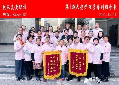 湖北护工-1期养老护理员培训班合影