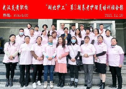 湖北护工-2期养老护理员培训班合影