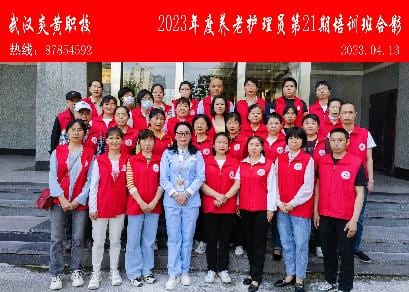 第21期养老护理员培训班合影