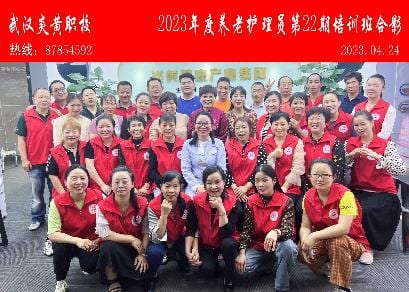 第22期养老护理员培训班合影