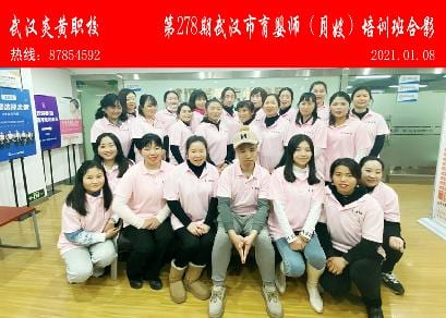 第278期武汉市育婴师-月嫂-培训班合影