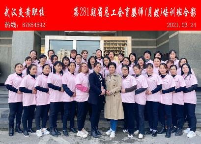 第281期省总工会育婴师-月嫂-培训班合影