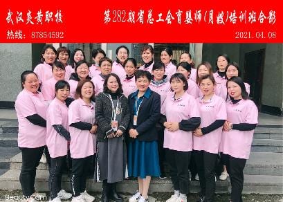 第282期省总工会育婴师-月嫂-培训班合影