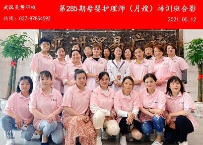 第285期母婴护理师培训班合影