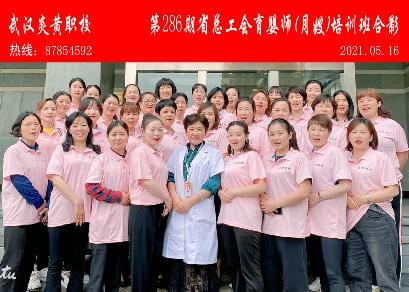 第286期省总工会育婴师合影