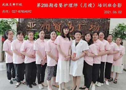 第288期母婴护理师培训班合影