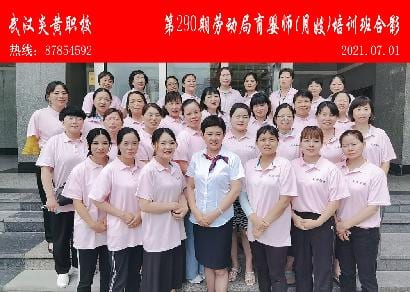 第290期劳动局育婴师-月嫂-培训班合影