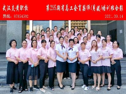 第295期总工会育婴师-月嫂-培训班合影