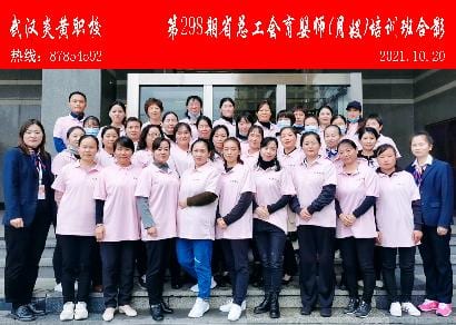 第298期省总工会育婴师-月嫂-培训班合影