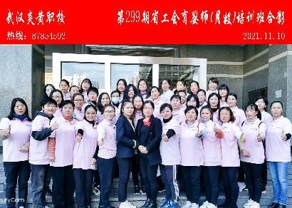 第299期省总工会育婴师-月嫂-培训班合影