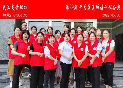 第29期产后康复培训班合影
